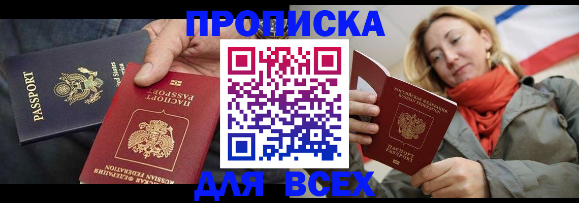 регистрация для дет. сада в Мурманске