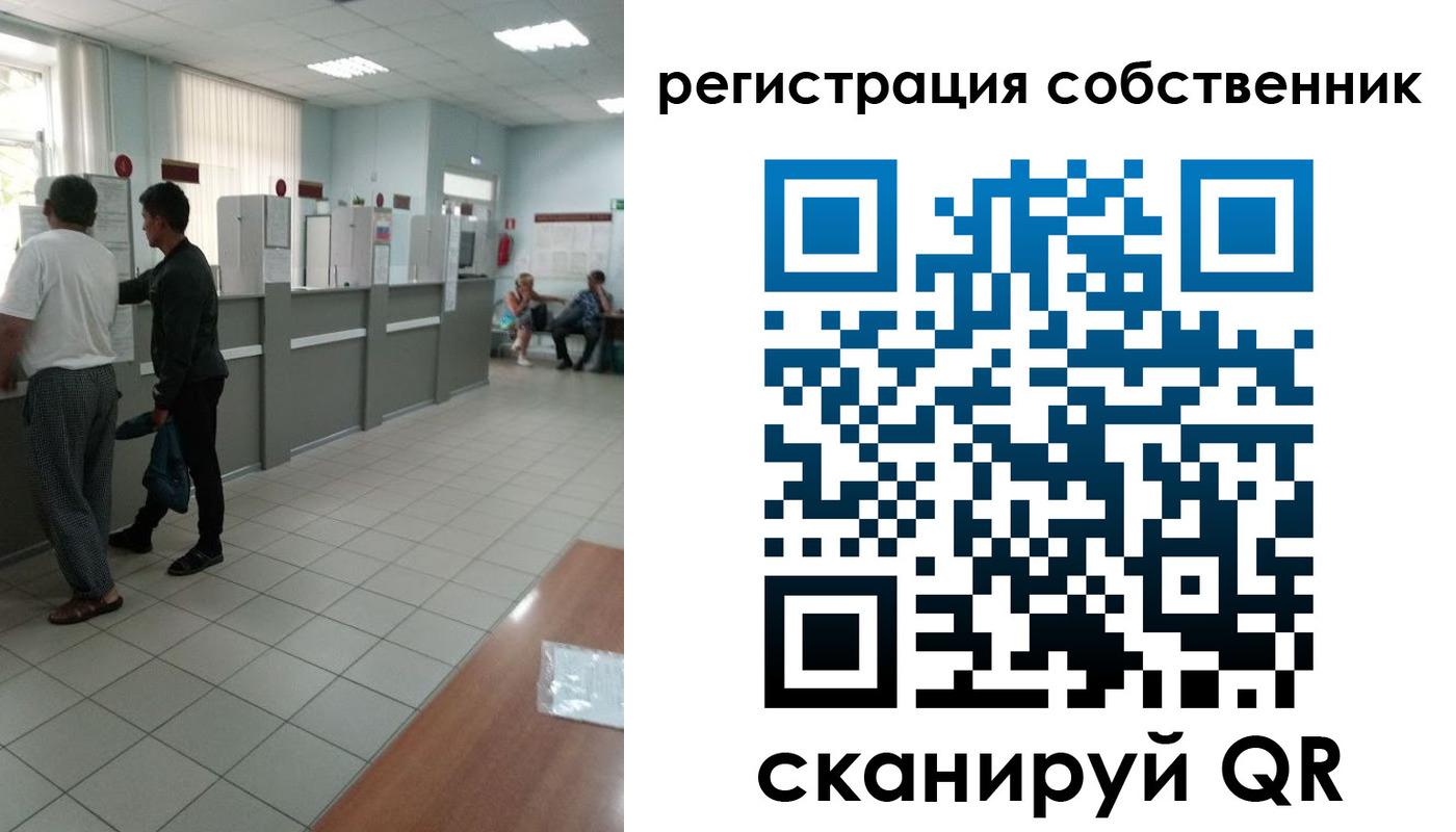 регистрация для дет. сада в Мурманске