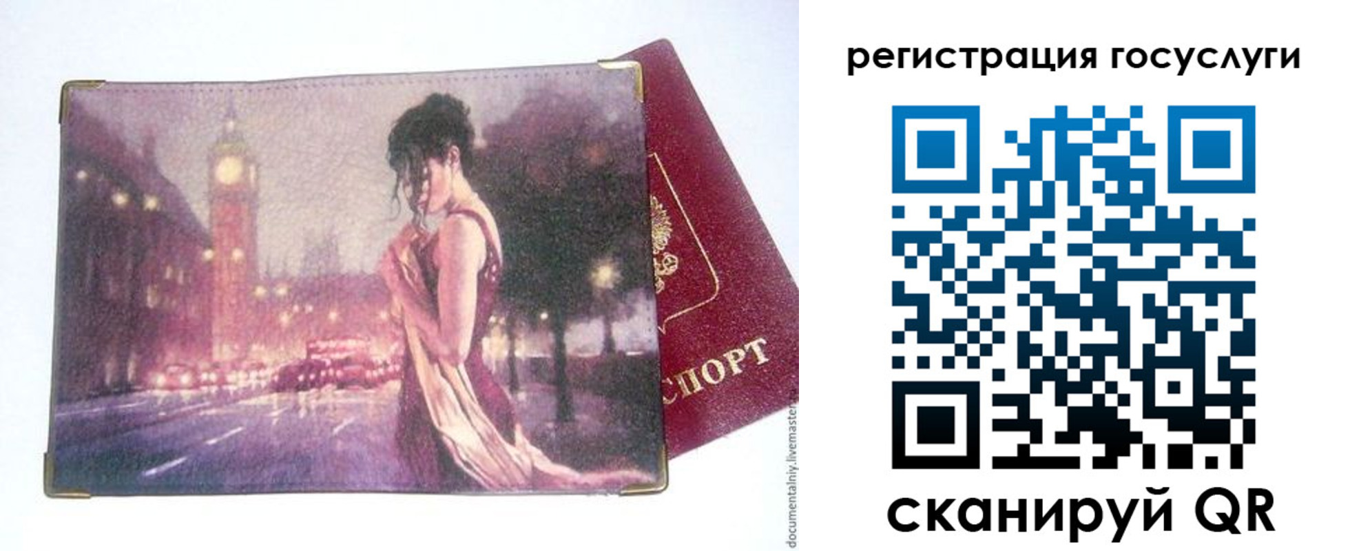 временная регистрация поиск в Мурманске