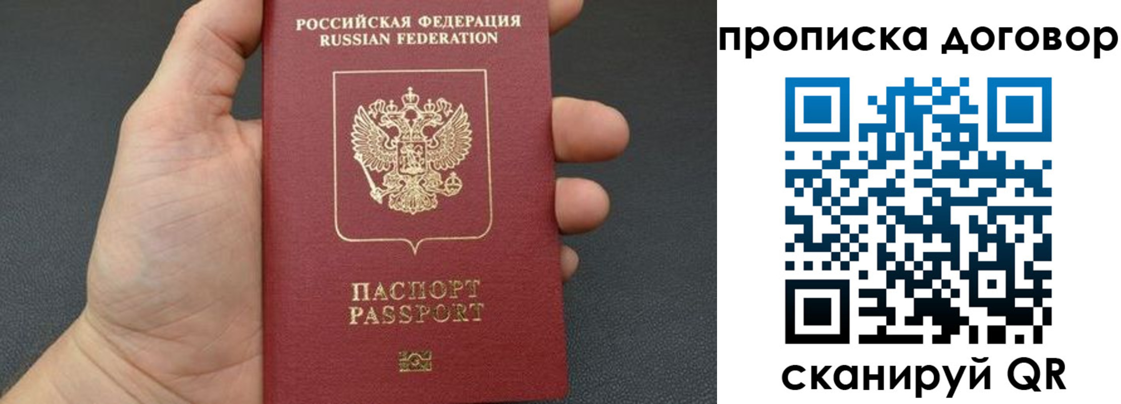 временная регистрация для школы в Мурманске