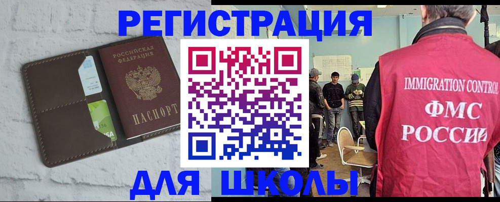 временная регистрация законно в Мурманске