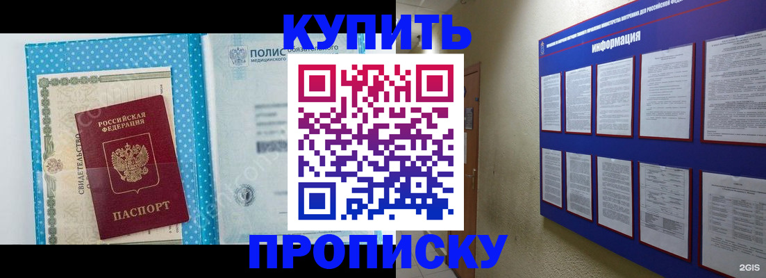 временная регистрация для всех в Мурманске