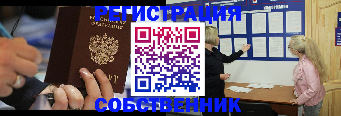 пропишу в квартире в Мурманске