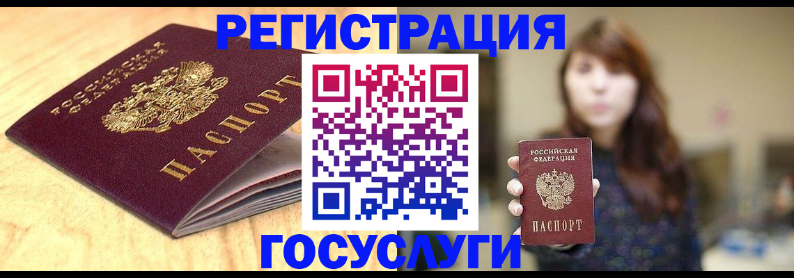 прописка для кредита в Мурманске