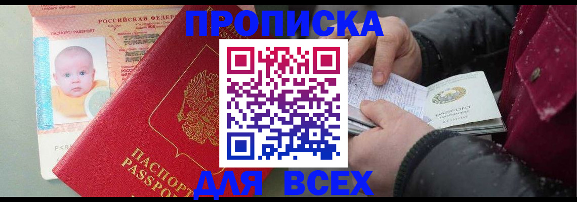 найти адрес прописки в Мурманске